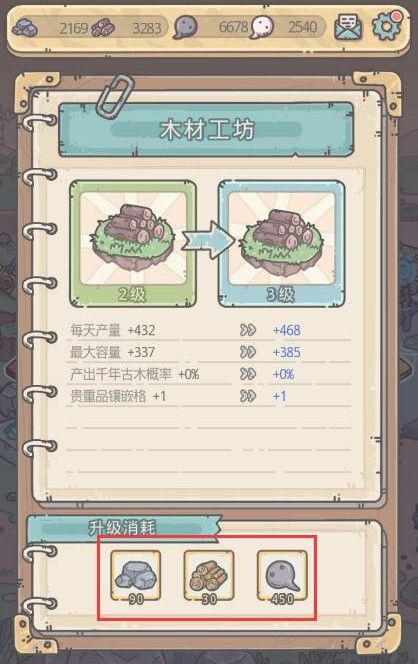 最强蜗牛家园怎么升级
