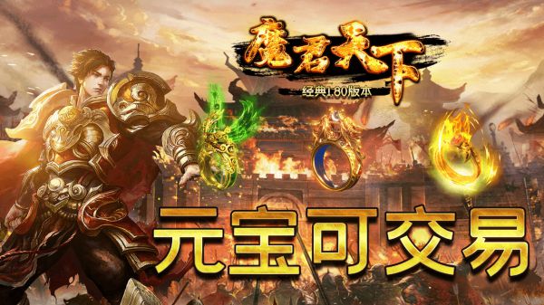超变极速传奇手游有哪些
