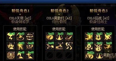DNF精锐角色怎么设置