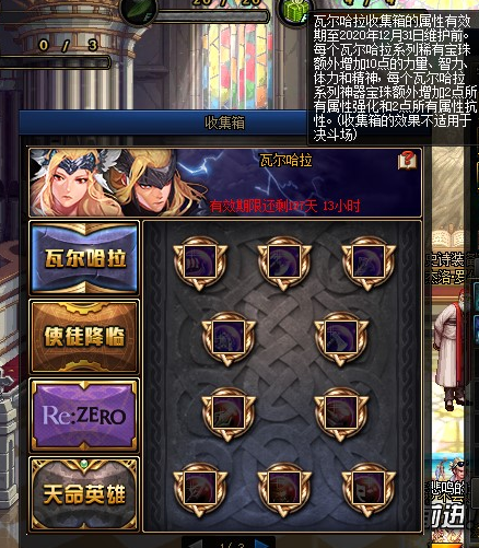 dnf收集箱怎么弄