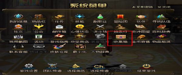 dnf收集箱怎么弄