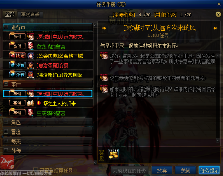 DNF冥域时空怎么开启