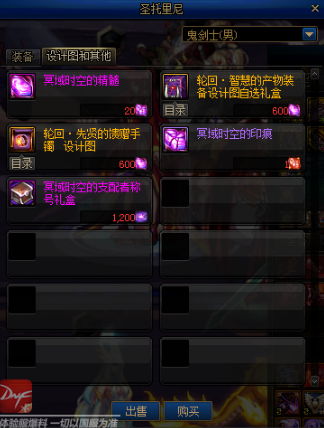 DNF冥域时空的精髓怎么获得