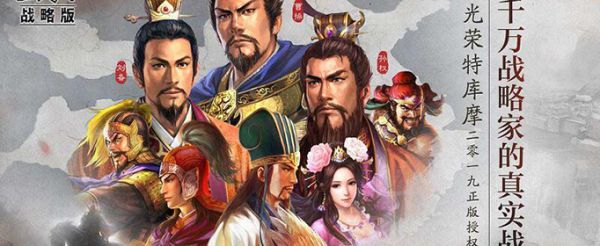 三国志战略版攻打要塞需要多少兵力
