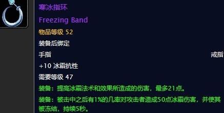 魔兽世界怀旧服寒冰指环哪里掉