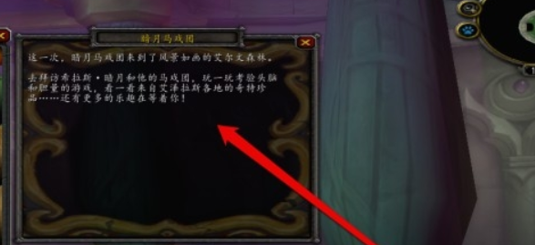 魔兽世界怀旧服日历怎么使用