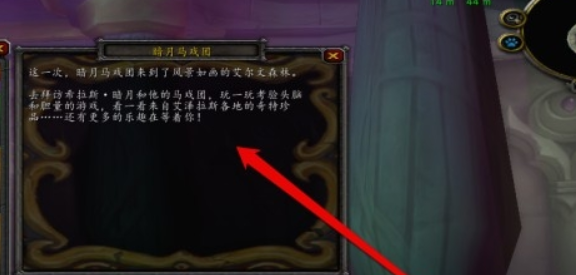 魔兽世界怀旧服日历怎么使用