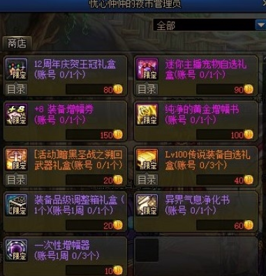 DNF迷你主播宠物怎么获得