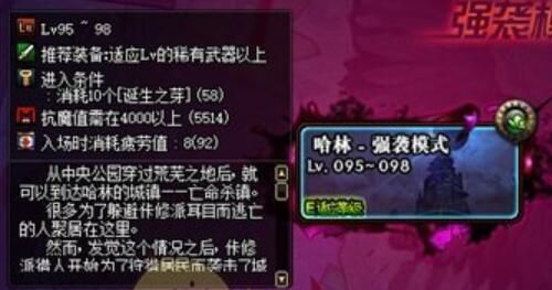 dnf强袭模式通行证怎么用