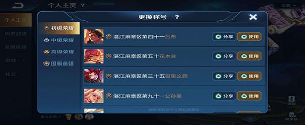 王者荣耀铜牌需要多少战力