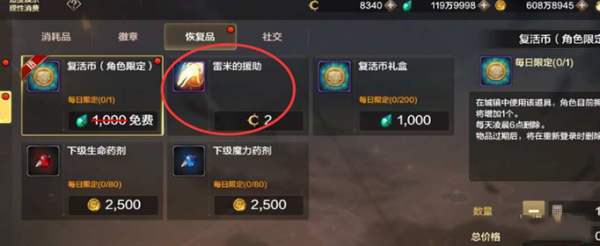 DNF手游血药怎么获得