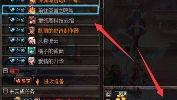 DNF圣者之鸣号任务怎么做