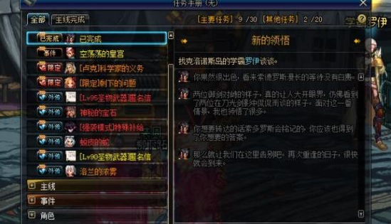 DNF无相冥渊前置任务怎么做