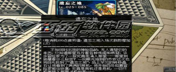 dnf七彩转移晶石怎么获得