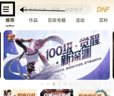 DNF阿拉德周报怎么查看