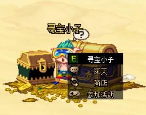 dnf寻宝小子在哪