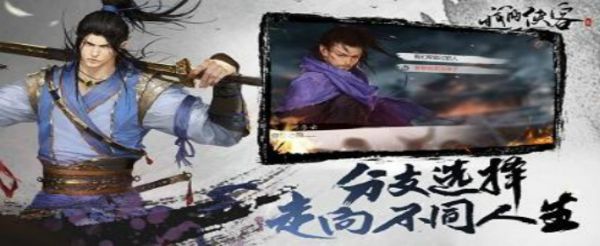 我的侠客忘忧草怎么获取
