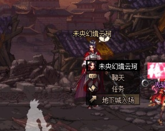 DNF逢魔之未央幻境怎么进入