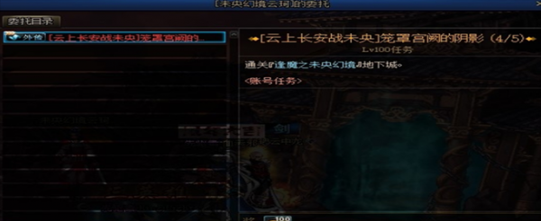 DNF逢魔之未央幻境怎么进入