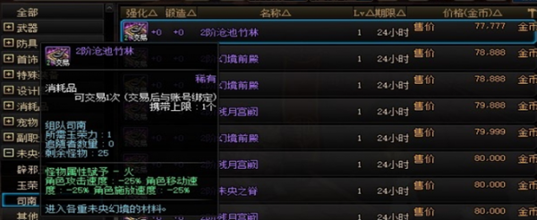 DNF组队司南怎么获得