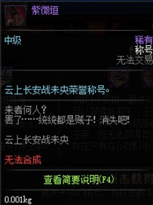 DNF紫薇垣怎么获得