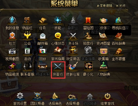 DNF怎么成为豪侠
