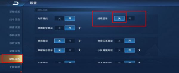 王者荣耀怎么清除战绩