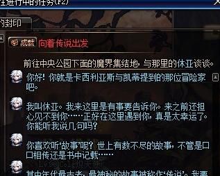 dnf休亚在哪