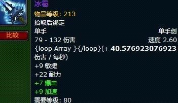 魔兽世界冰雹在哪出