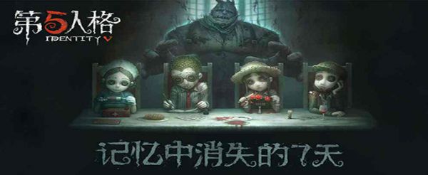 第五人格怎么点金身