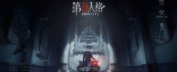第五人格怎么换绑