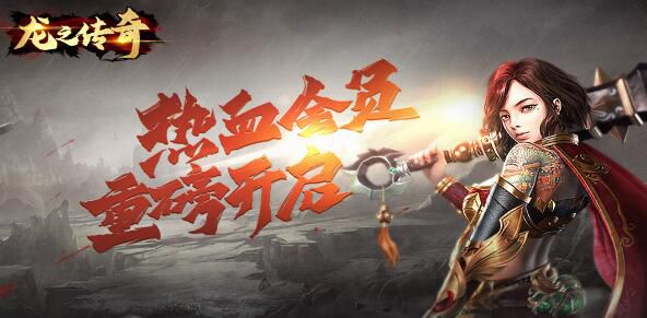 纯公益战斗值爆表的传奇手游有哪些