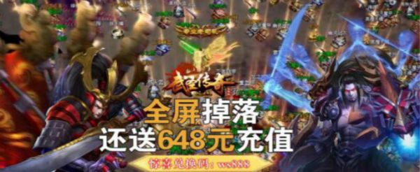纯公益战斗值爆表的传奇手游有哪些