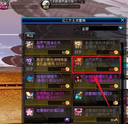 dnf装备跨界石怎么获得