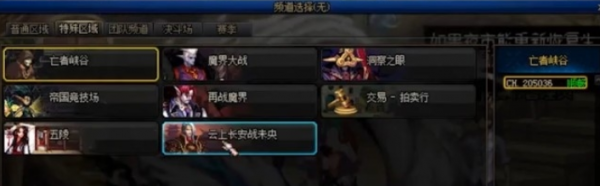 DNF云上长安怎么进入