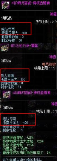 DNF云上长安怎么进入