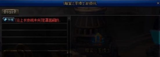 DNF云上长安怎么进入