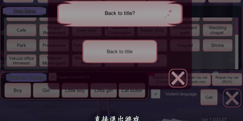 樱花校园模拟器怎么保存自己建的房子