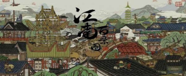 江南百景图枫叶怎么获得
