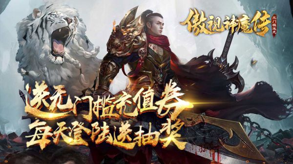 大型玄幻仙侠类rpg手游有哪些