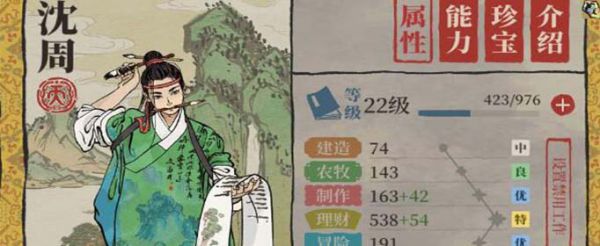 江南百景图环境和谐怎么达成