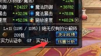 dnf伤害统计怎么调出来