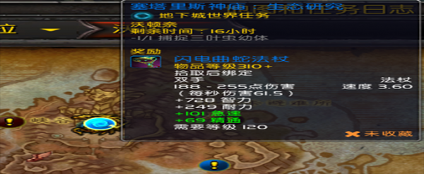 魔兽世界怀旧服神庙的生态研究怎么做
