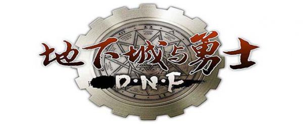 DNF2020疲劳药怎么获得