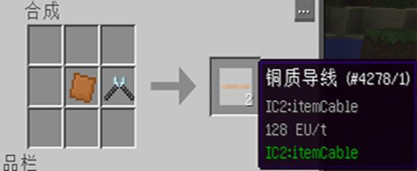 我的世界电线如何合成