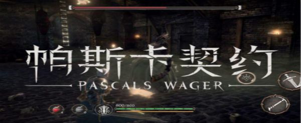帕斯卡契约秽石宝钻怎么获取