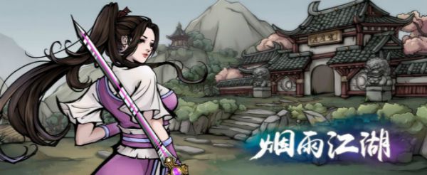 烟雨江湖牛肉烩怎么做