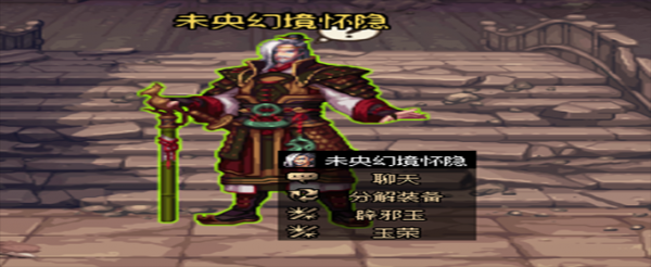 dnf未央幻境怀隐在哪