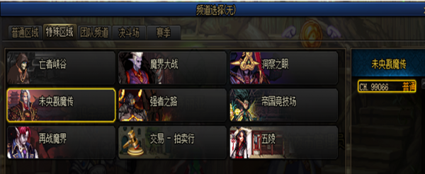 DNF未央戡魔传怎么进入