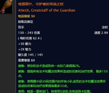 魔兽世界怀旧服鸡腿杖怎么获得